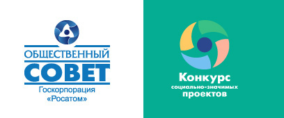 Конкурс социально значимых проектов