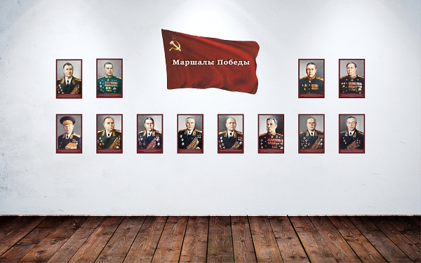 Маршалы Победы