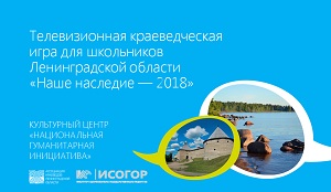 Гранты Губернатора Ленинградской области