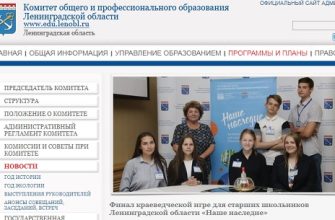 Финал краеведческой игре для старших школьников Ленинградской области «Наше наследие»