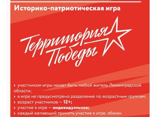 «Территория Победы» в Выборге 3 сентября!