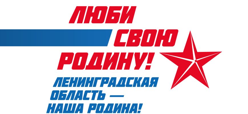 Наше Наследие 2021