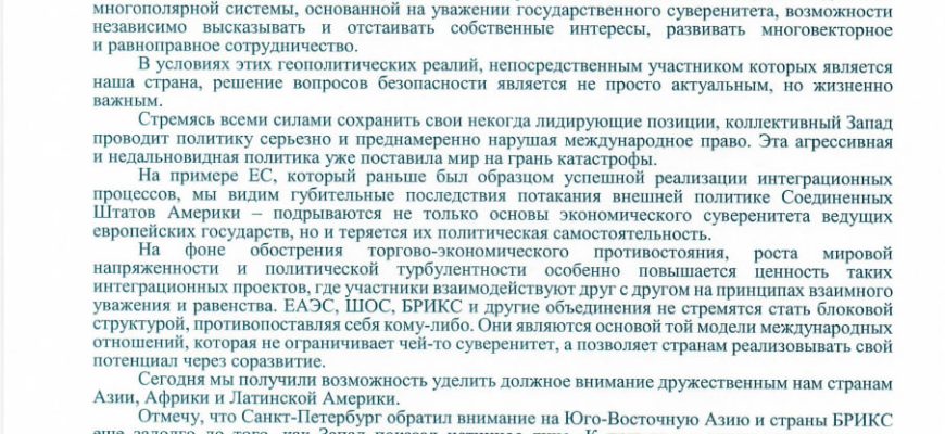 Международная экспертная конференция «Международная безопасность через интеграционные проекты ЕАЭС в Азии, Африке и Латинской Америке»